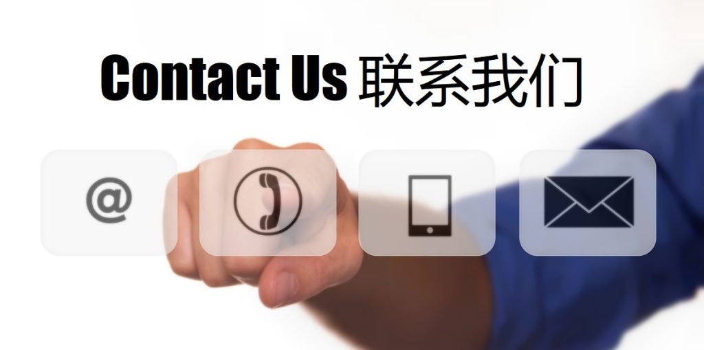 Contact Us 金宝博