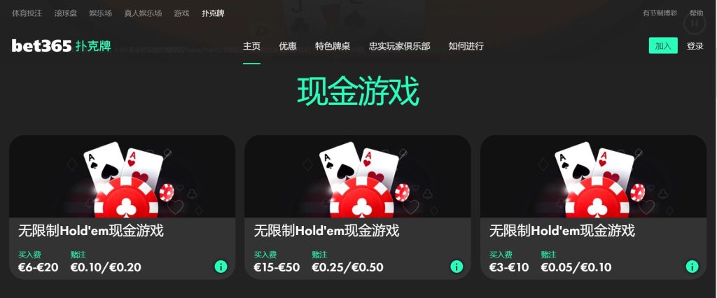 金宝博扑克游戏